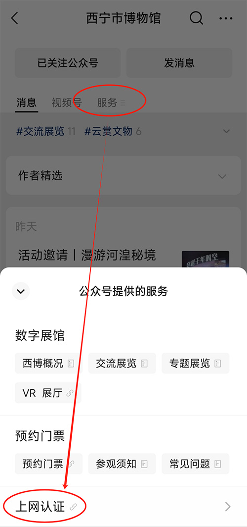 上网认证.jpg
