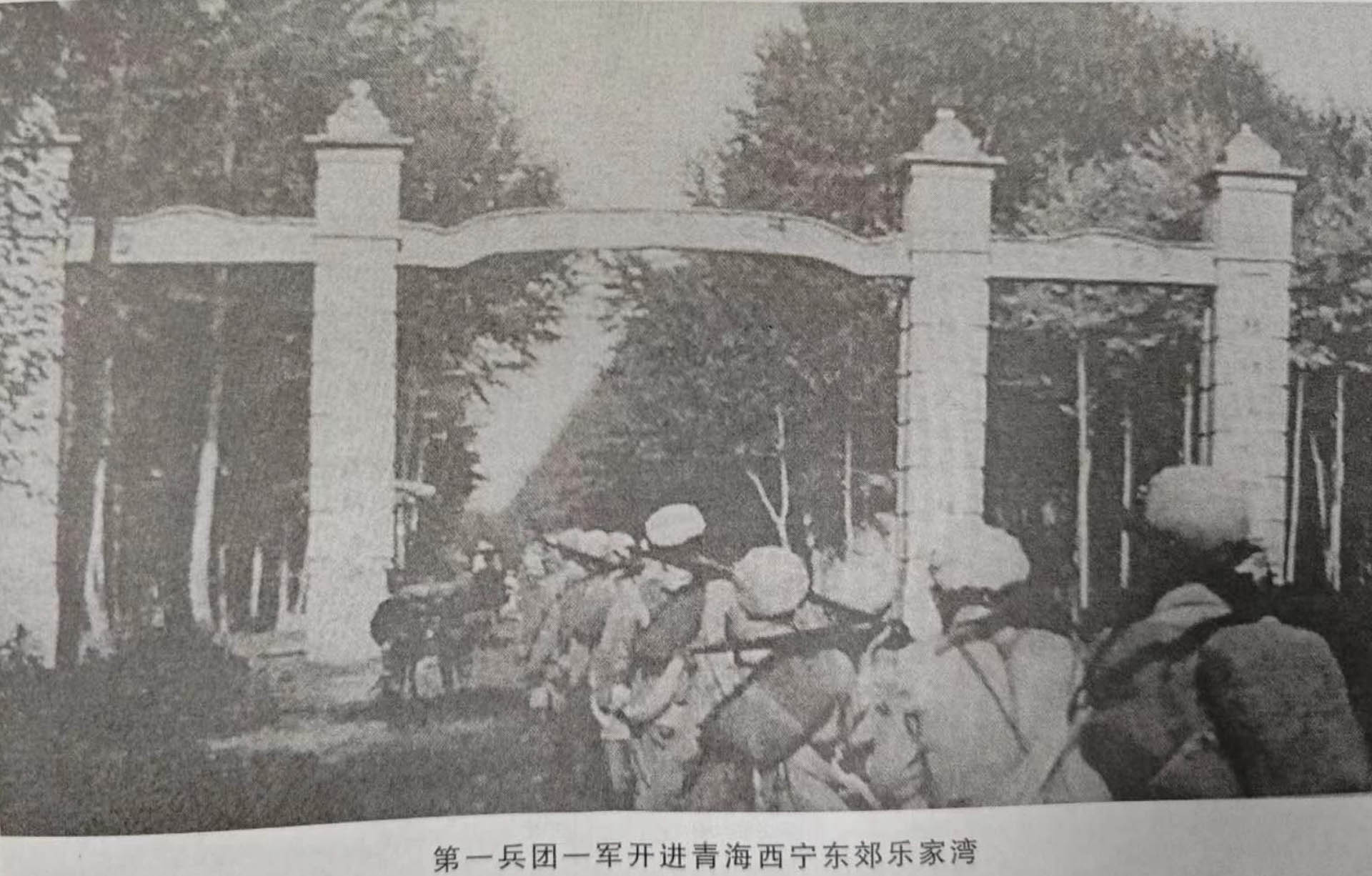 1-8第一兵团一军开进青海西宁东郊乐家湾.jpg