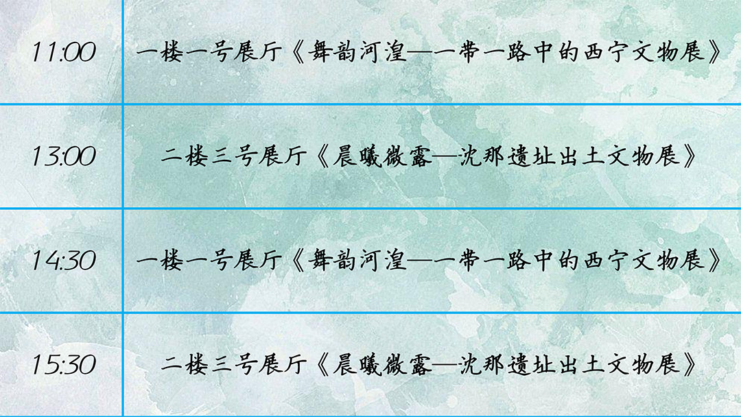 免费讲解时间安排.jpg