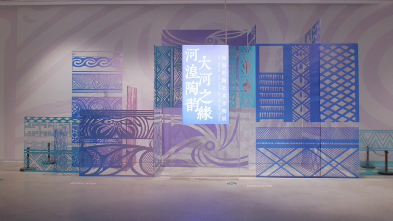 “河湟陶韵 大河之缘”青海彩陶艺术文物展在六朝博物馆圆满落幕