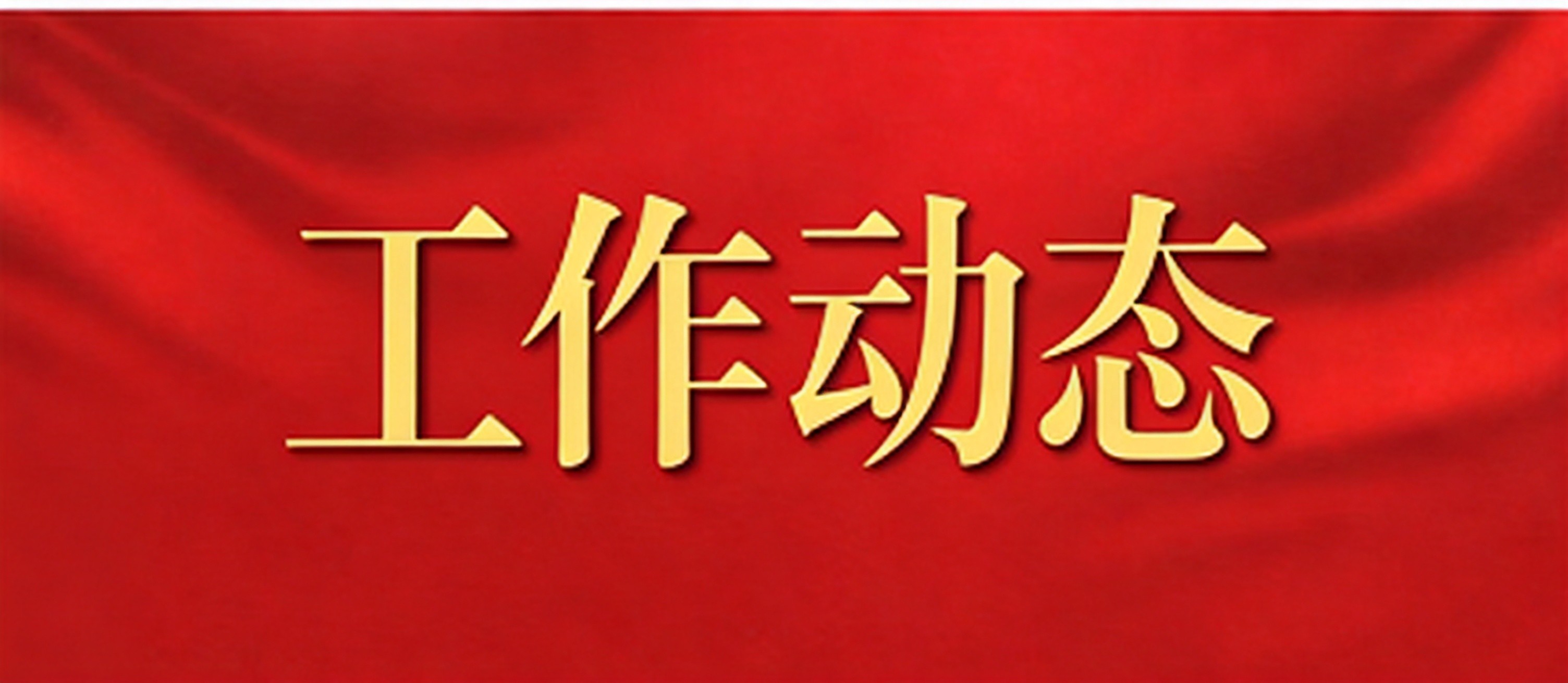 精研服务礼仪   展现文博风采 ——西宁市博物馆开展讲解员专项礼仪培训