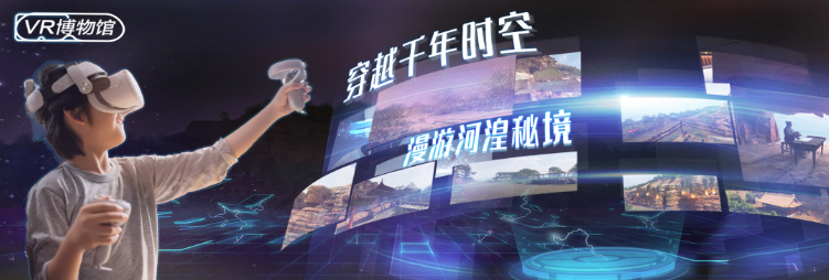 暑期限定｜西宁博物馆集章寻宝！抽隐藏款解锁免费VR体验