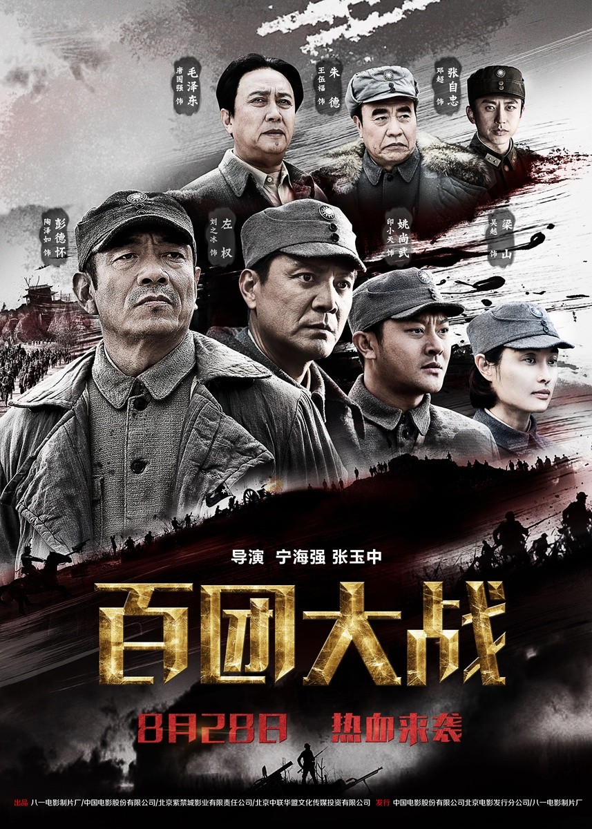 百团大战.jpg