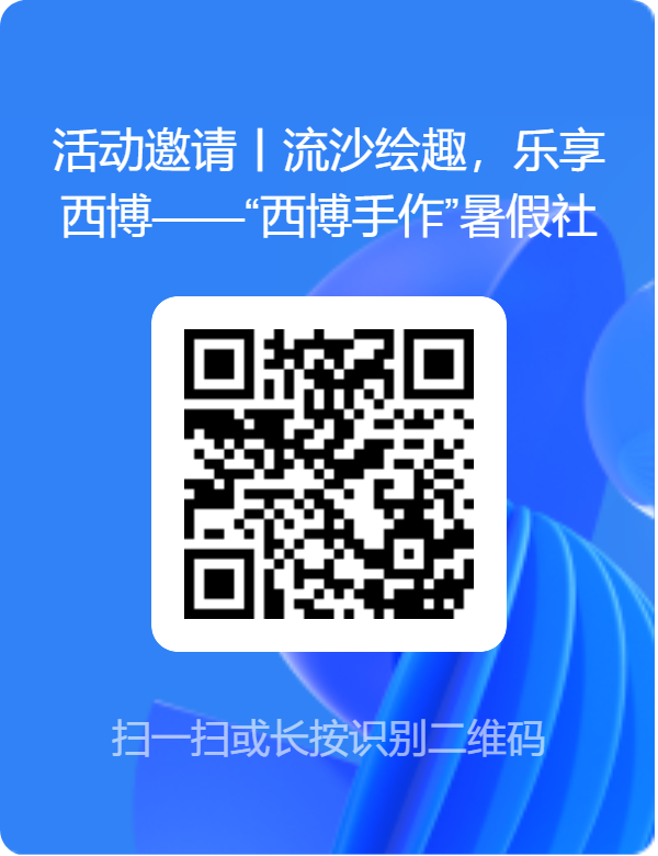 问卷网-二维码.png